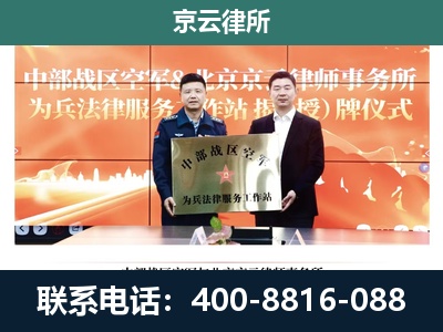 镶黄-企业拆迁维权律师