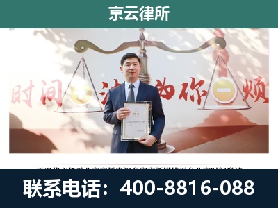 镶黄-企业拆迁维权律师