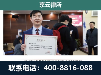 镶黄-企业拆迁维权律师