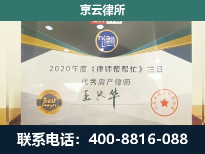 镶黄-工商业企业拆迁律师