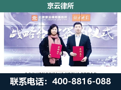 镶黄-企业拆迁维权律师