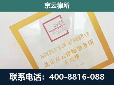 镶黄-企业经营性用房拆迁律师