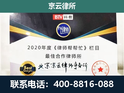 镶黄-民营企业拆迁律师