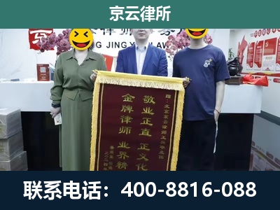 镶黄-工业用地征收维权律师