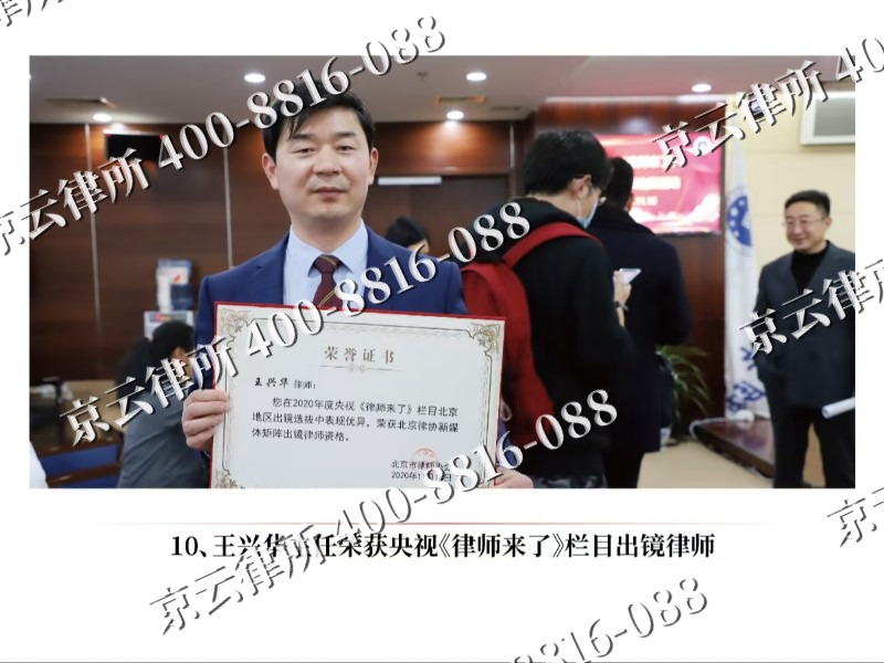 镶黄-企业征收律师