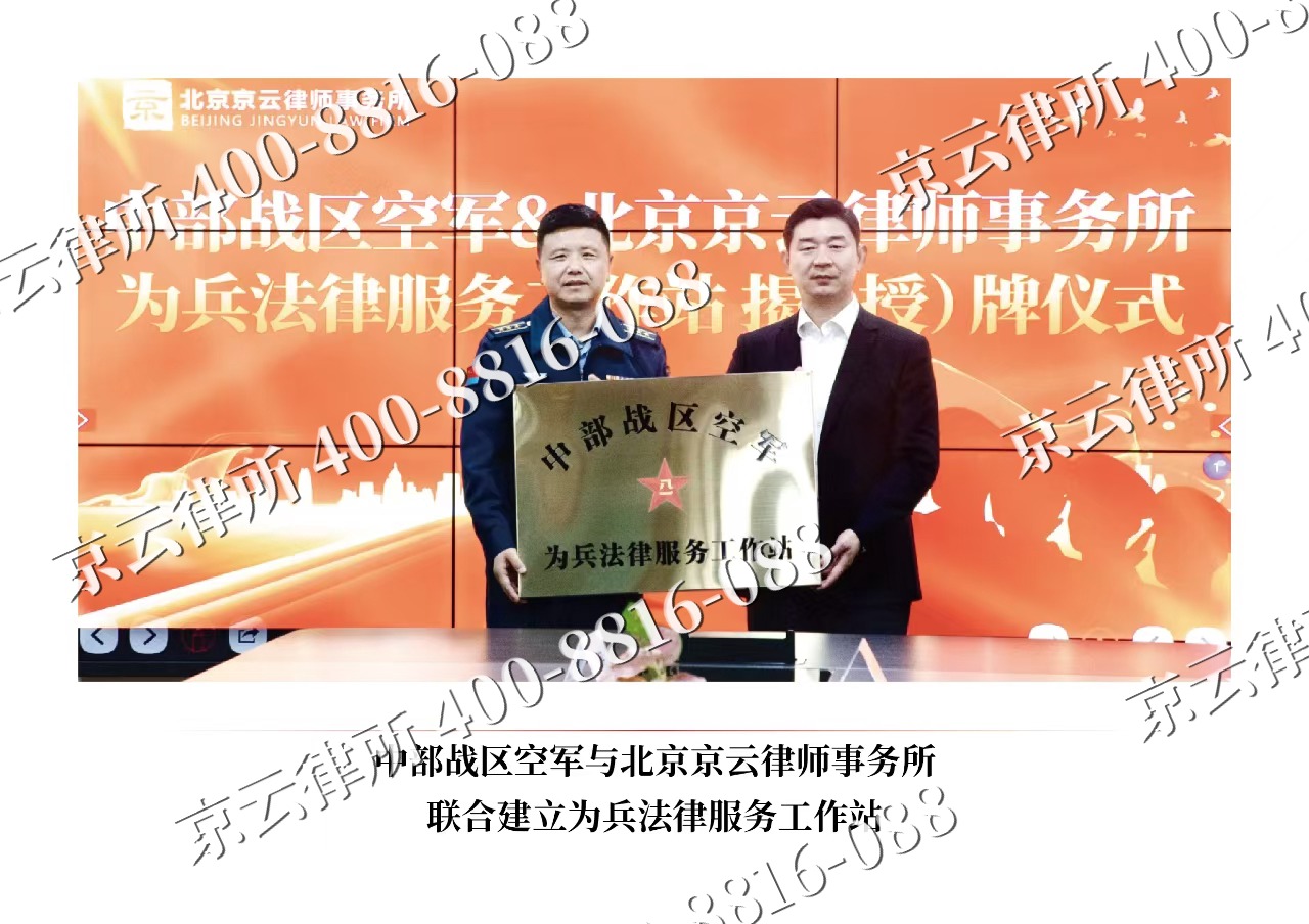 镶黄-企业拆迁维权律师