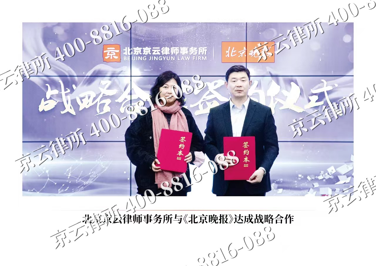镶黄-企业拆迁维权律师