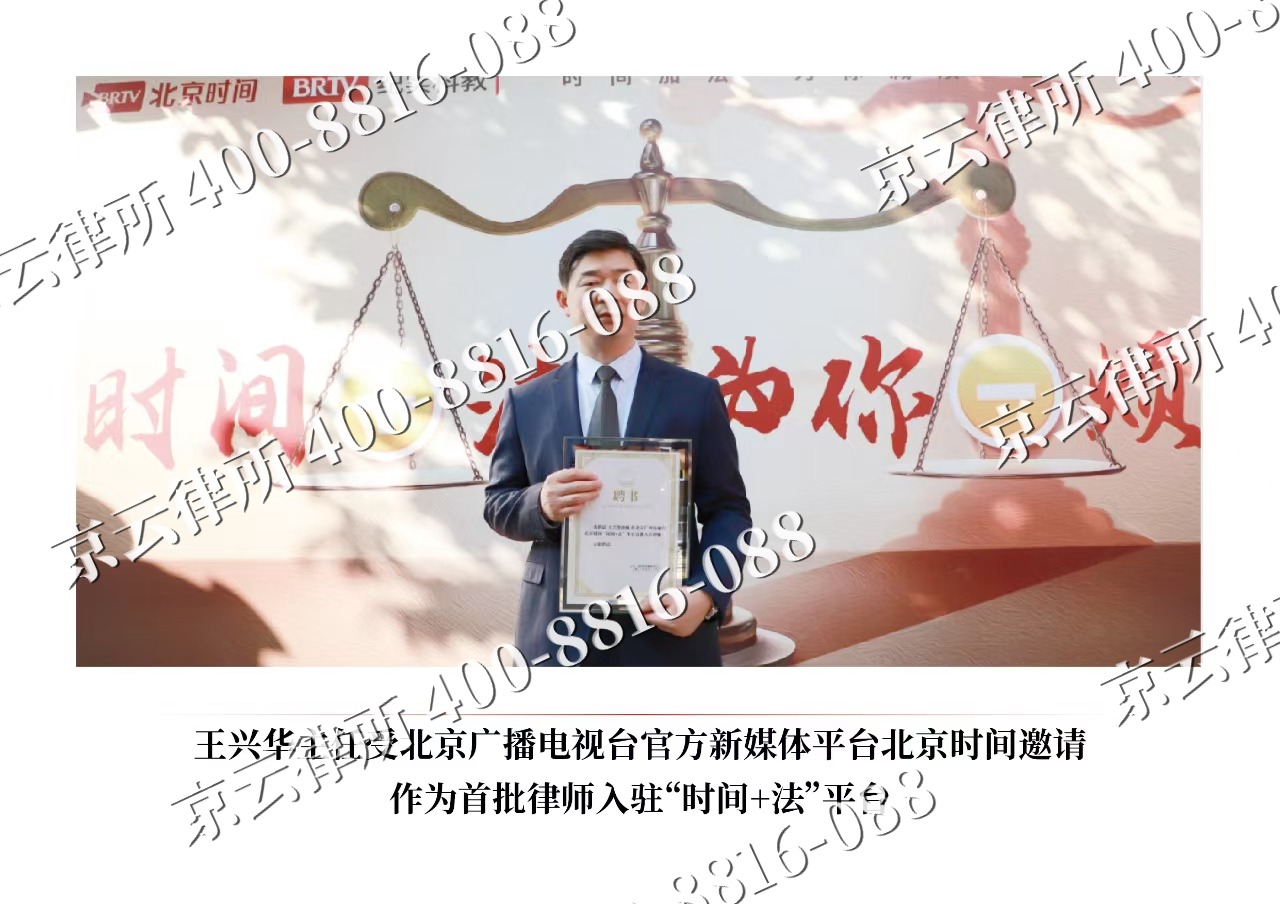 镶黄-企业拆迁维权律师